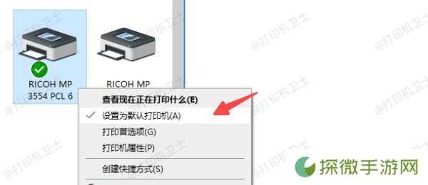 确保打印机已设置为默认设备