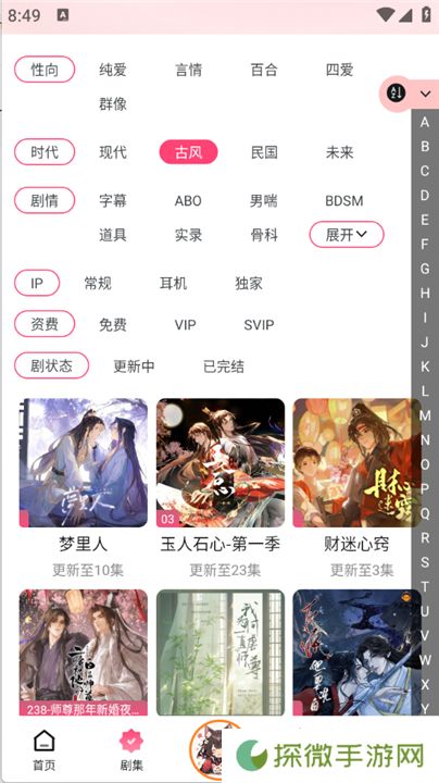 乐可FM