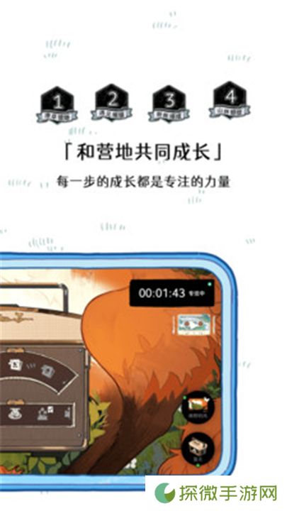 森林电台