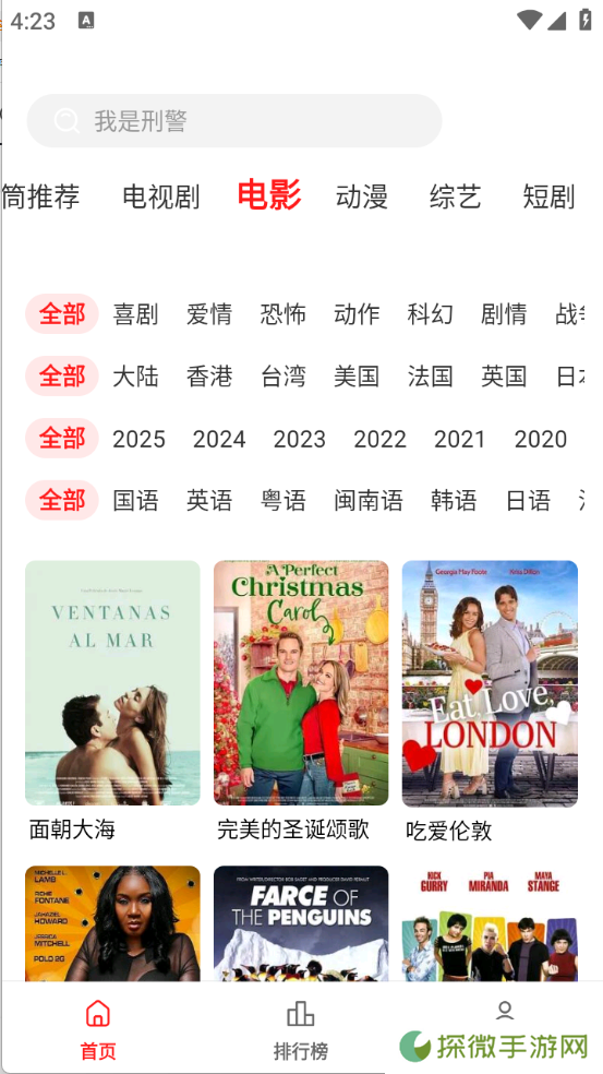 甜筒影视