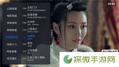 太阳直播tv最新款