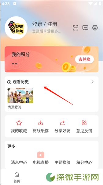 甜筒影视