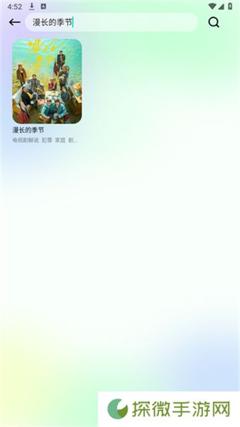 蛋花短剧