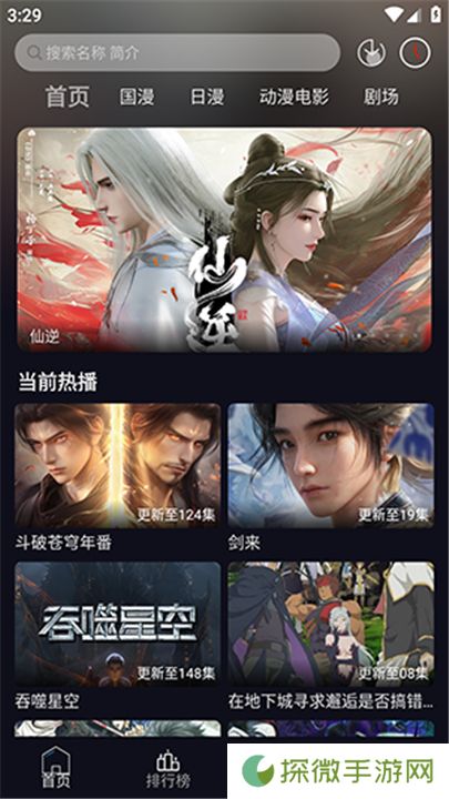 星易次元