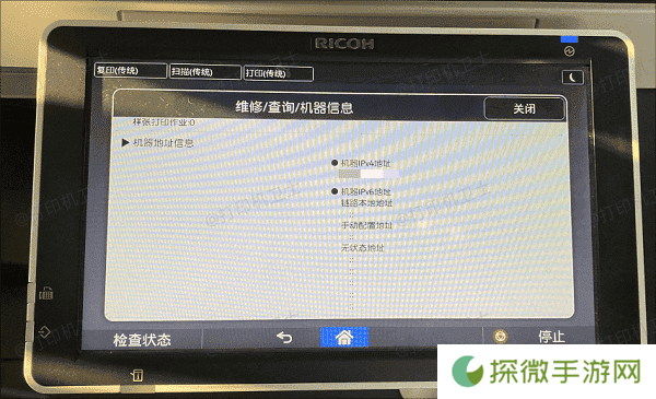 获取共享打印机地址