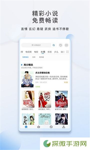 影视大全纯净版免费追剧