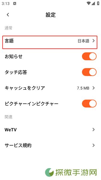 WeTV