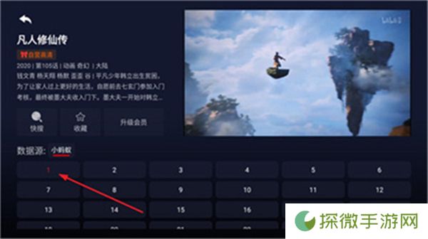 蓝鹰影视