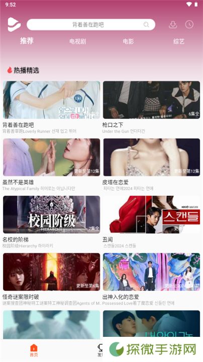 U韩剧