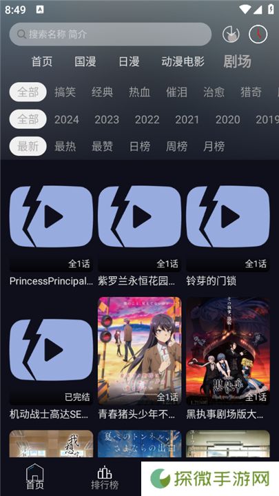 星易次元