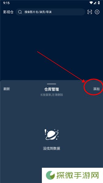 影视仓2025