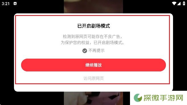 火柴搜索