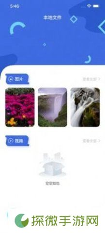 茶杯狐cupfox安卓版