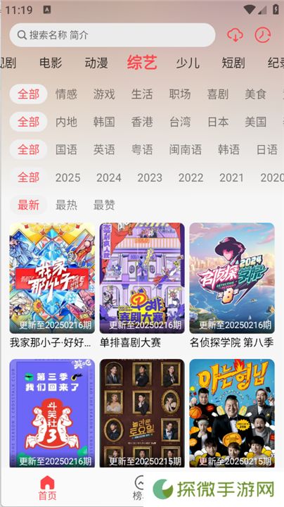 优优兔影视