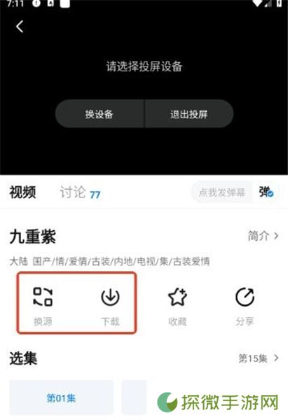 天空影视app