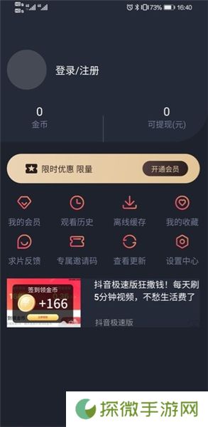 泰剧迷粉红色版APP