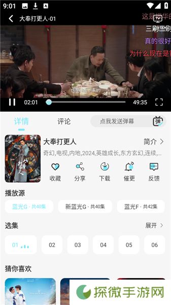 瓜萌视频