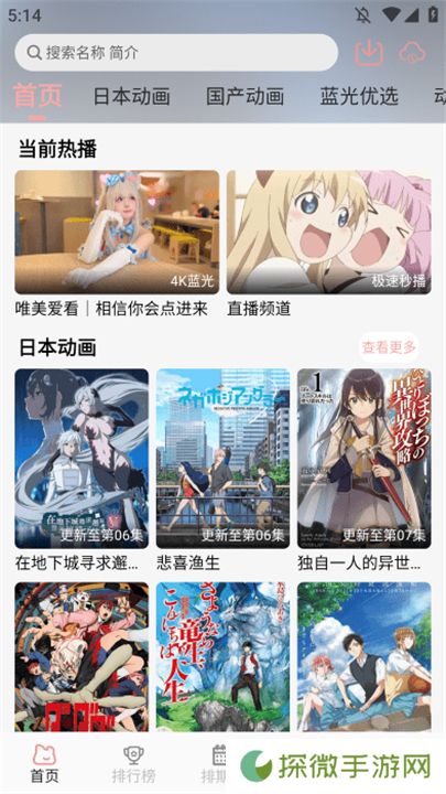 次元咲
