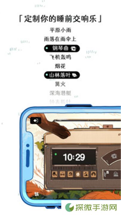 森林电台