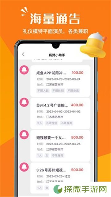 畅赞app