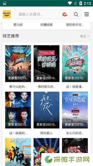 歪片星球