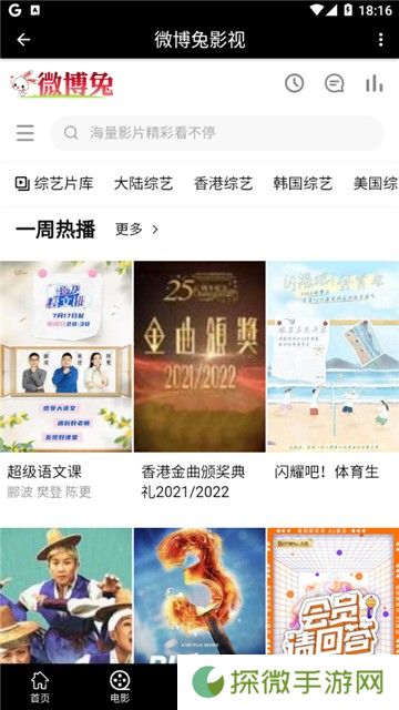 微博兔影院