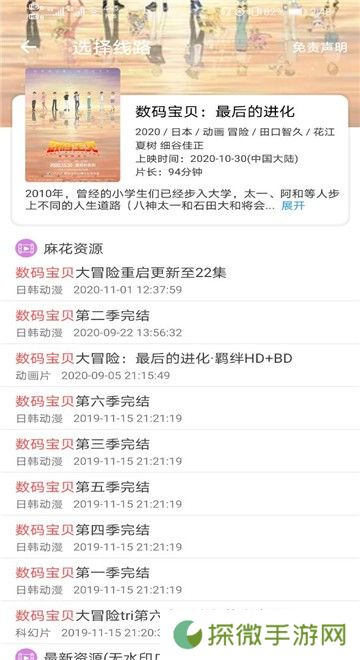 整点视频