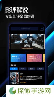 香果追剧