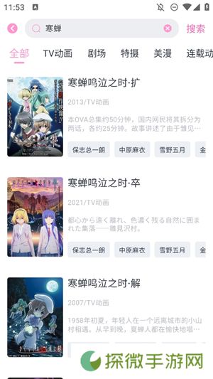 花子动漫