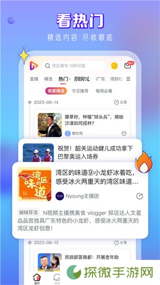 N视频
