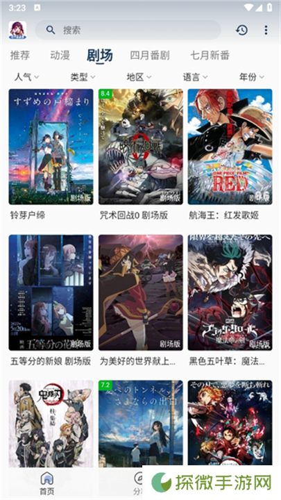 双子星动漫