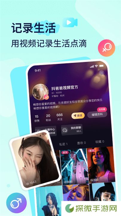 抖爸爸