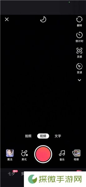 Kwai快手中文版