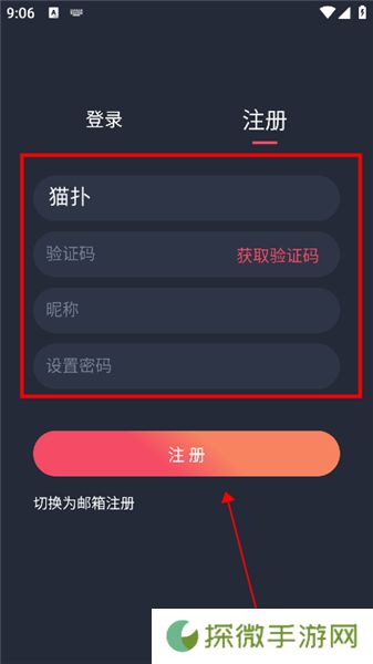 泰剧迷粉红色版APP