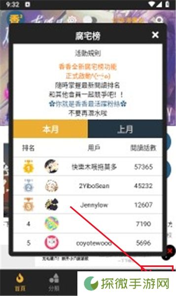 babyloveapp