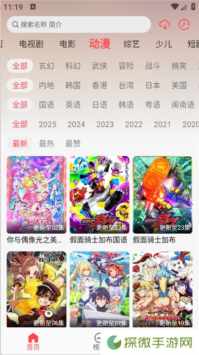 优优兔影视