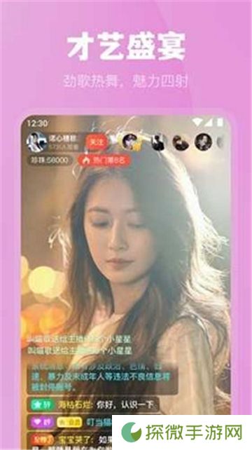 魅影直播最新版本