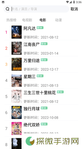 小黄人影视2025