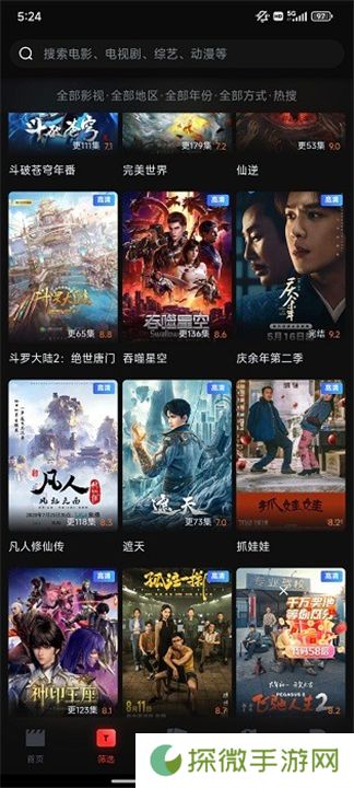 一起看影视app
