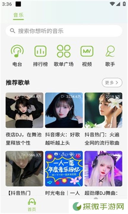 乐潮音乐