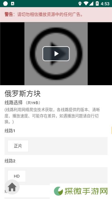 ikanbot爱看机器人app