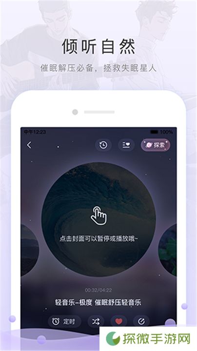 猫耳广播剧