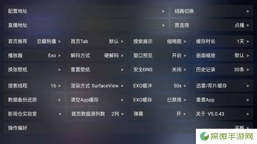 影视仓2025
