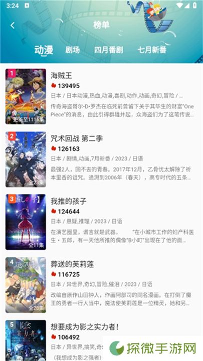 双子星动漫