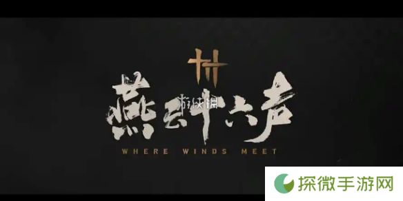 燕云十六声天龙舞火多少钱-燕云十六声天龙舞火价格