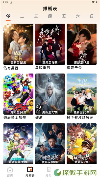 闪映剧场