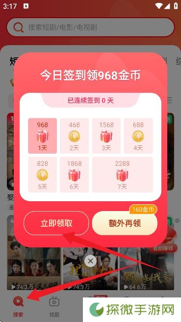 火柴搜索
