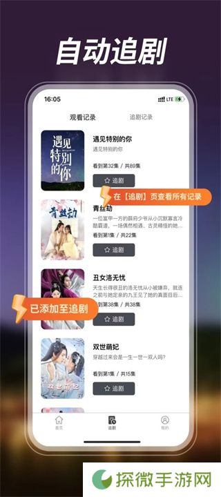 紫火短剧