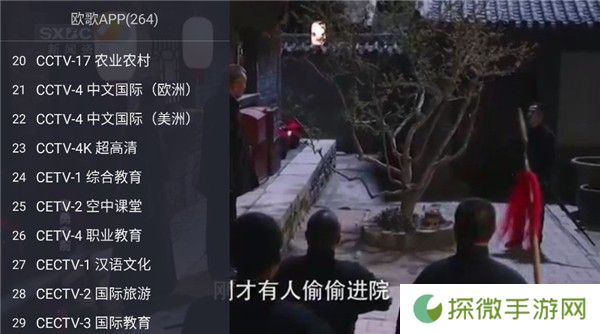 欧歌web电视v4