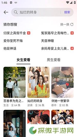 西饭短剧